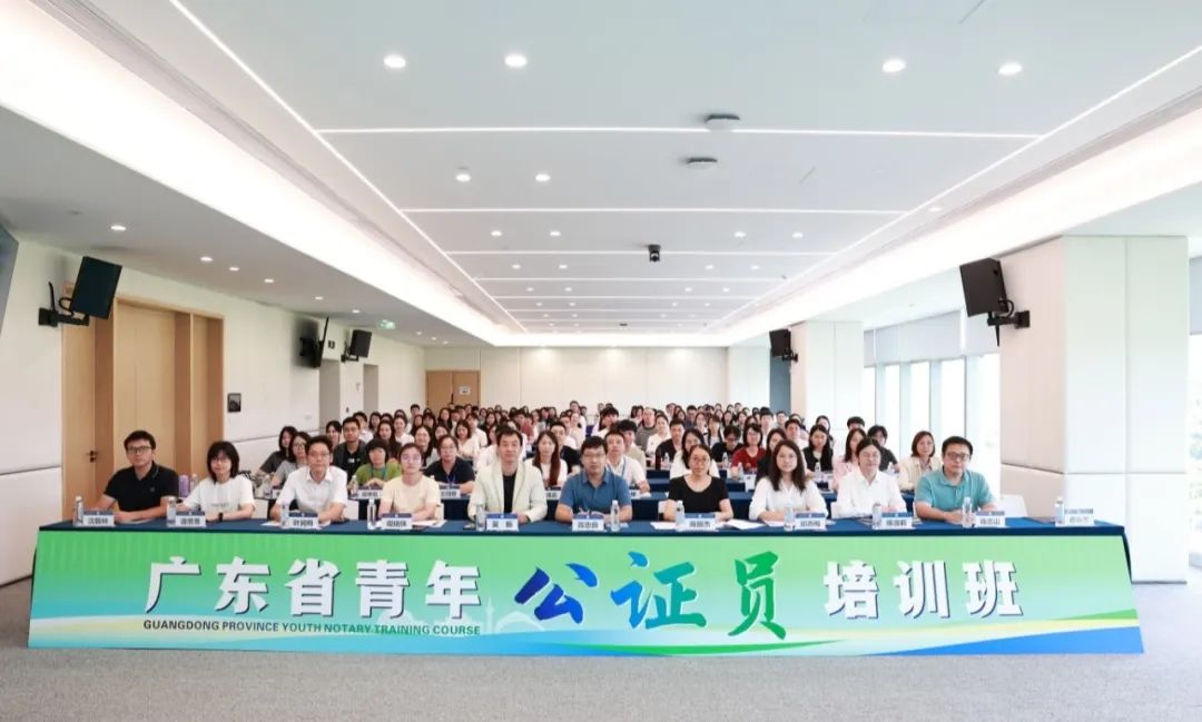 -公证-广东省首届青年公证员培训班在珠海顺利举办