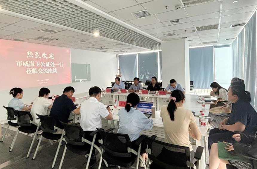 -公证-中立达律所与威海市威海卫公证处成功举办业务交流座谈会
