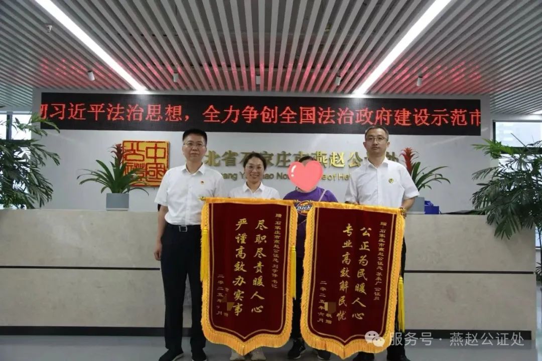 -公证-公证服务解民忧 锦旗致谢显真情