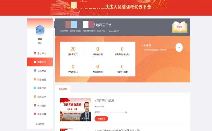 -公证-以培训为契机让“公证规范优质”行动在基层落地生根