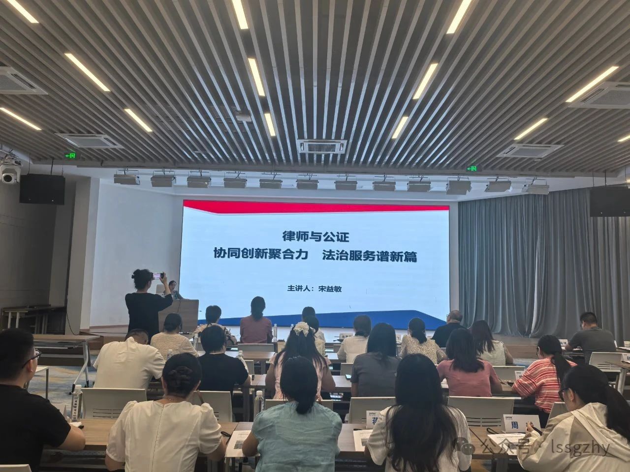 -公证-全市公证业务能力提升培训班圆满结业，赋能公证发展新征程