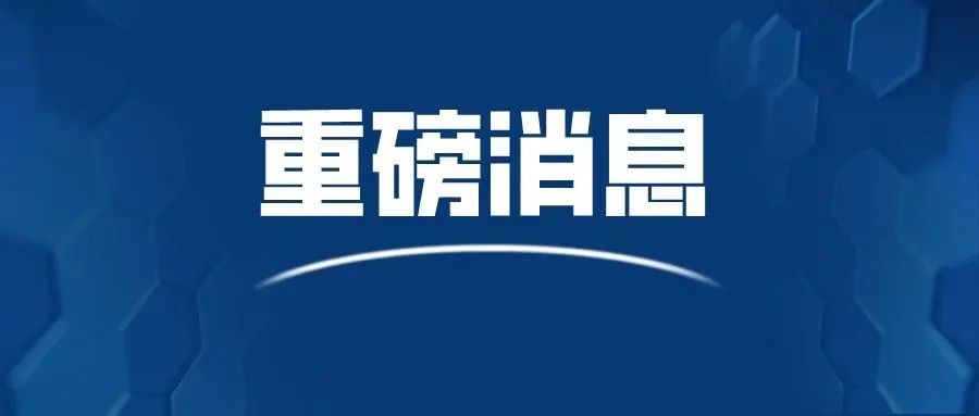 -公证-中国证监会新规实施：公证遗嘱在小额遗产继承中发挥关键作用