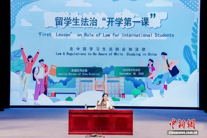 -涉外法律-杭州西湖区织密涉外普法网 提升法治文化国际传播力