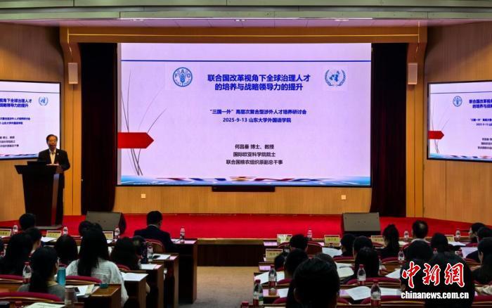 -涉外法律-专家聚鲁为高层次复合型涉外人才培养“把脉”支招