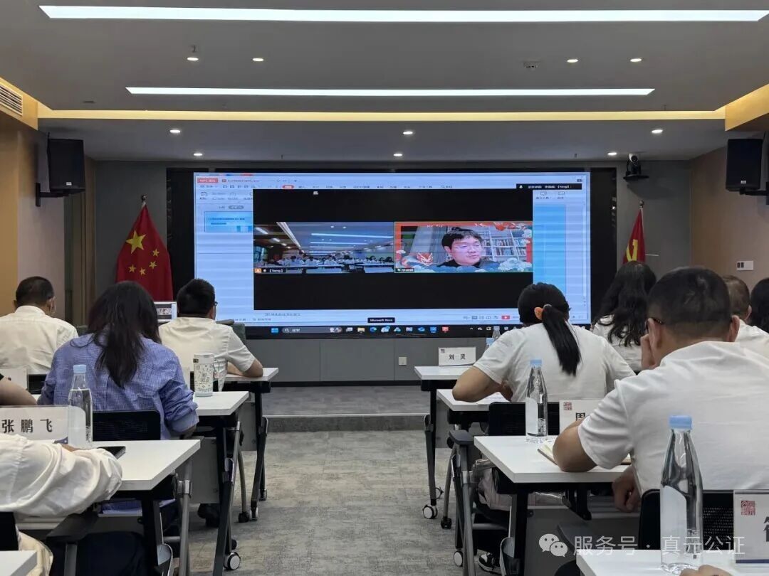-公证-真元公证处组织开展《公证机构反洗钱管理办法》专题培训