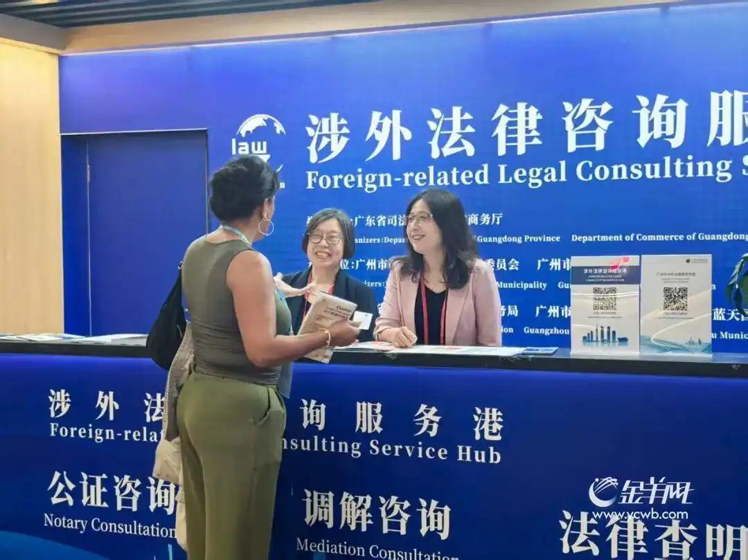-涉外法律-连续5届！第138届广交会涉外法律咨询服务港再启动