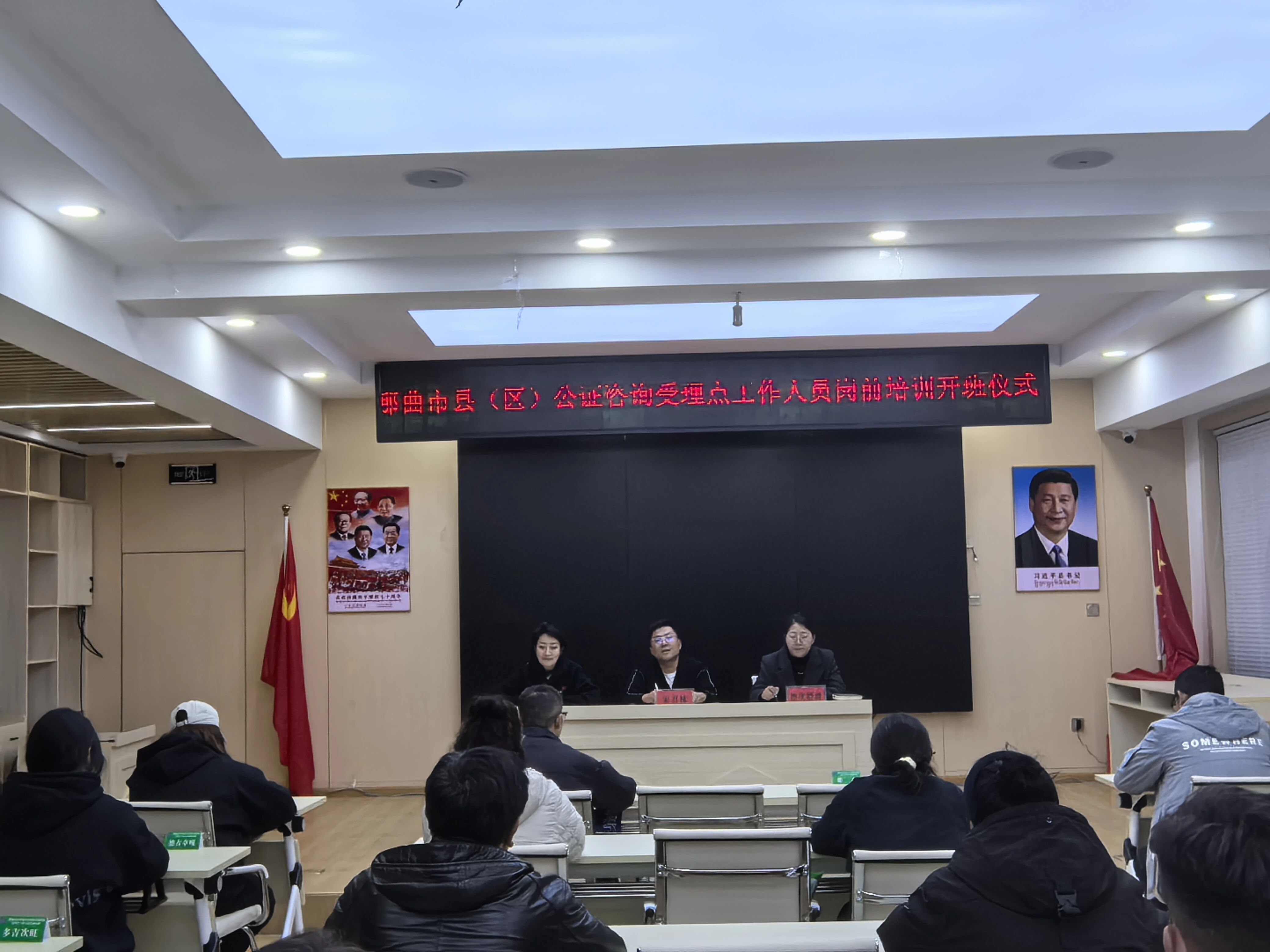 -公证-那曲市公证处成功举办各县（区）公证咨询受理点工作人员业务能力提升培训