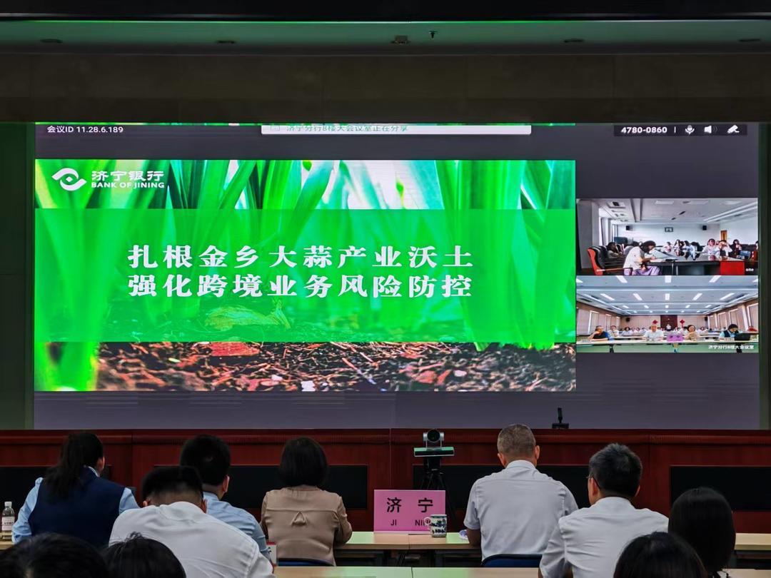 -涉外经济-运河约“汇”｜济宁银行积极探索服务涉外经济“鲁贸汇企”新模式