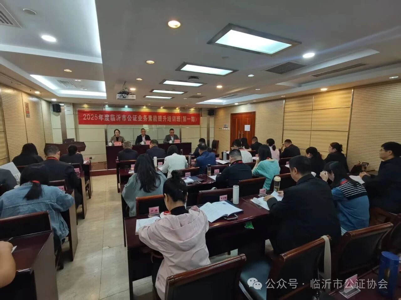 -公证-全市公证业务素能提升培训班成功举办