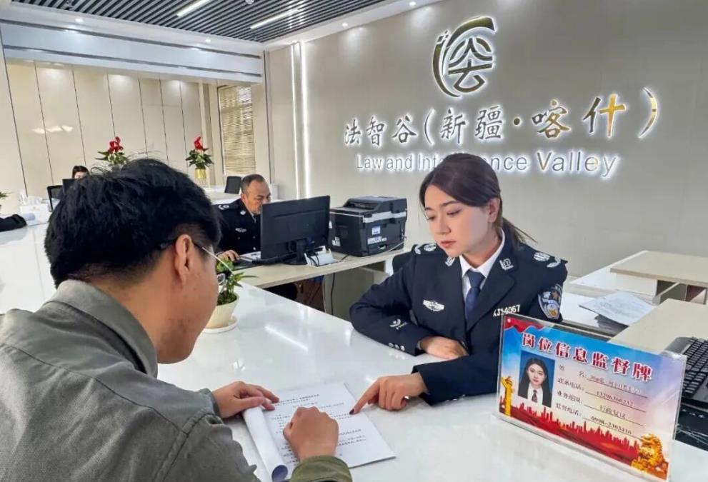 -涉外法律-法智谷（新疆·喀什）揭牌成立 实现“线上+线下”全链条涉外法律服务