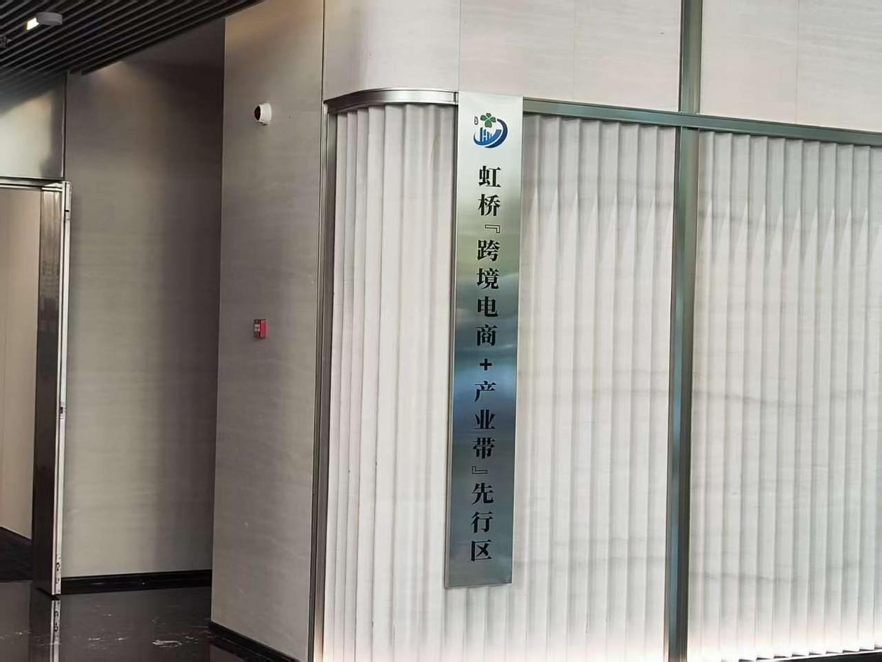 -涉外法律-上海涉外法治精准破局 企业出海跑出“加速度”