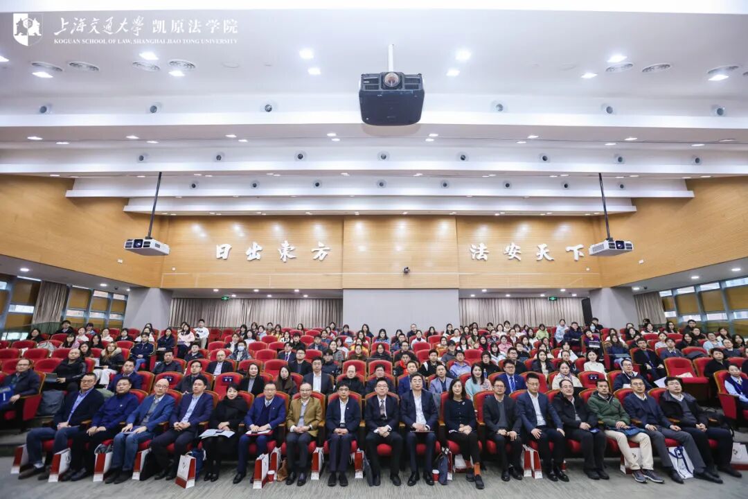 -涉外法律-上海海事法院汪彤院长出席“​涉外法治与我国企业海外权益保护前沿论坛暨第二届上海交通大学涉外法治人才培养研讨会”