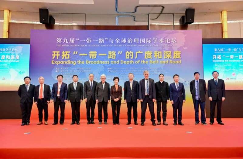 -一带一路-“一带一路”与全球治理国际学术论坛在沪举行