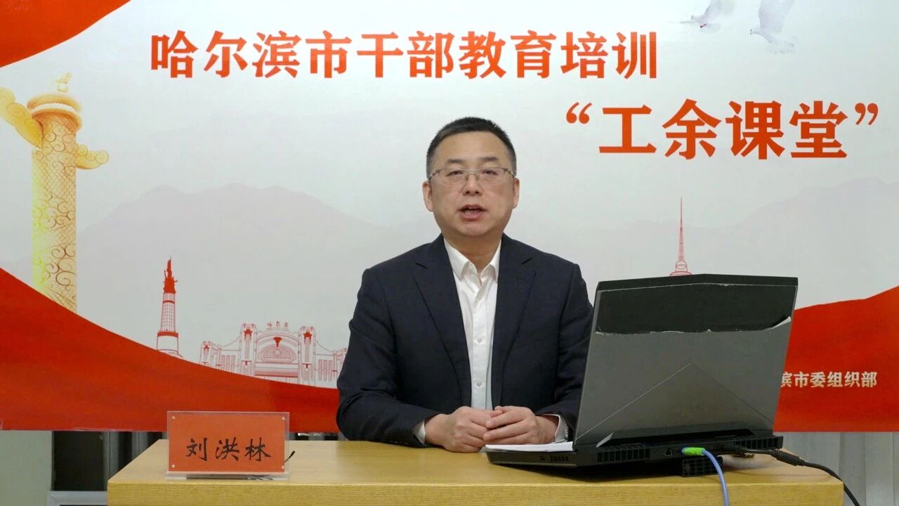 -公证-哈尔滨市司法局应邀在哈尔滨市干部教育培训“工余课堂”作公证专题讲座