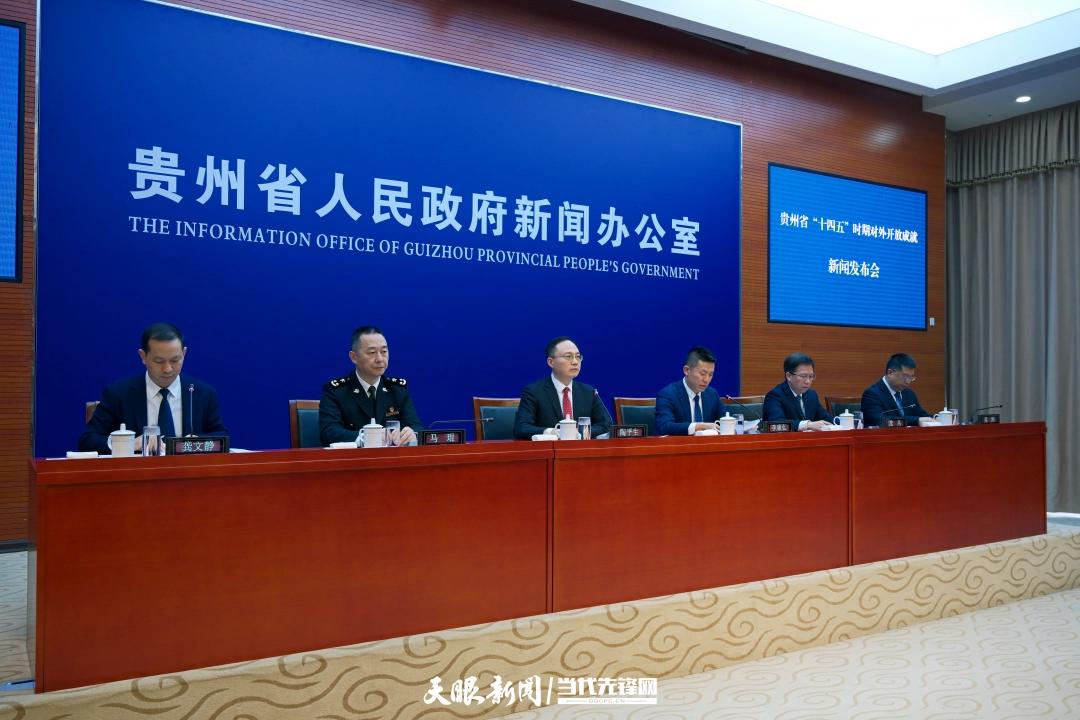 -一带一路-十四五”期间，贵州与“一带一路”共建国家进出口年均增长23.4%