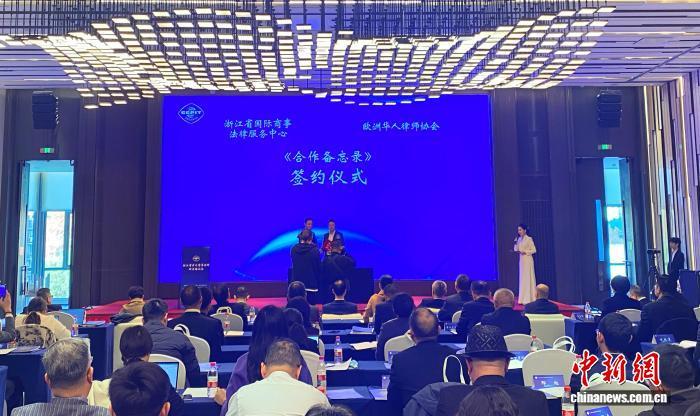 -涉外法律-浙江贸促系统探索涉外商事调解新机制 服务高水平开放