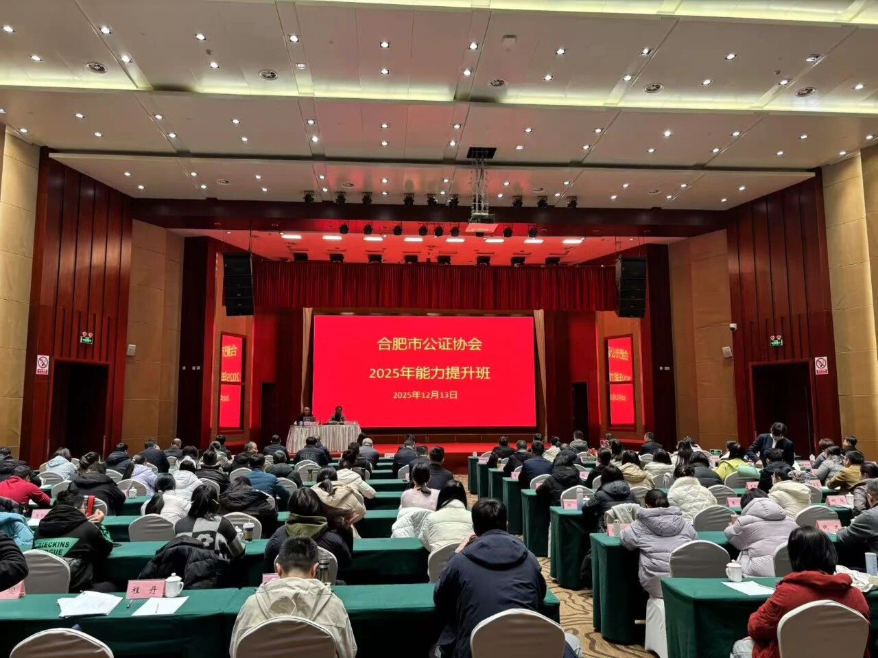 -公证-锻造公证“主力军”，提升合肥“公”信力