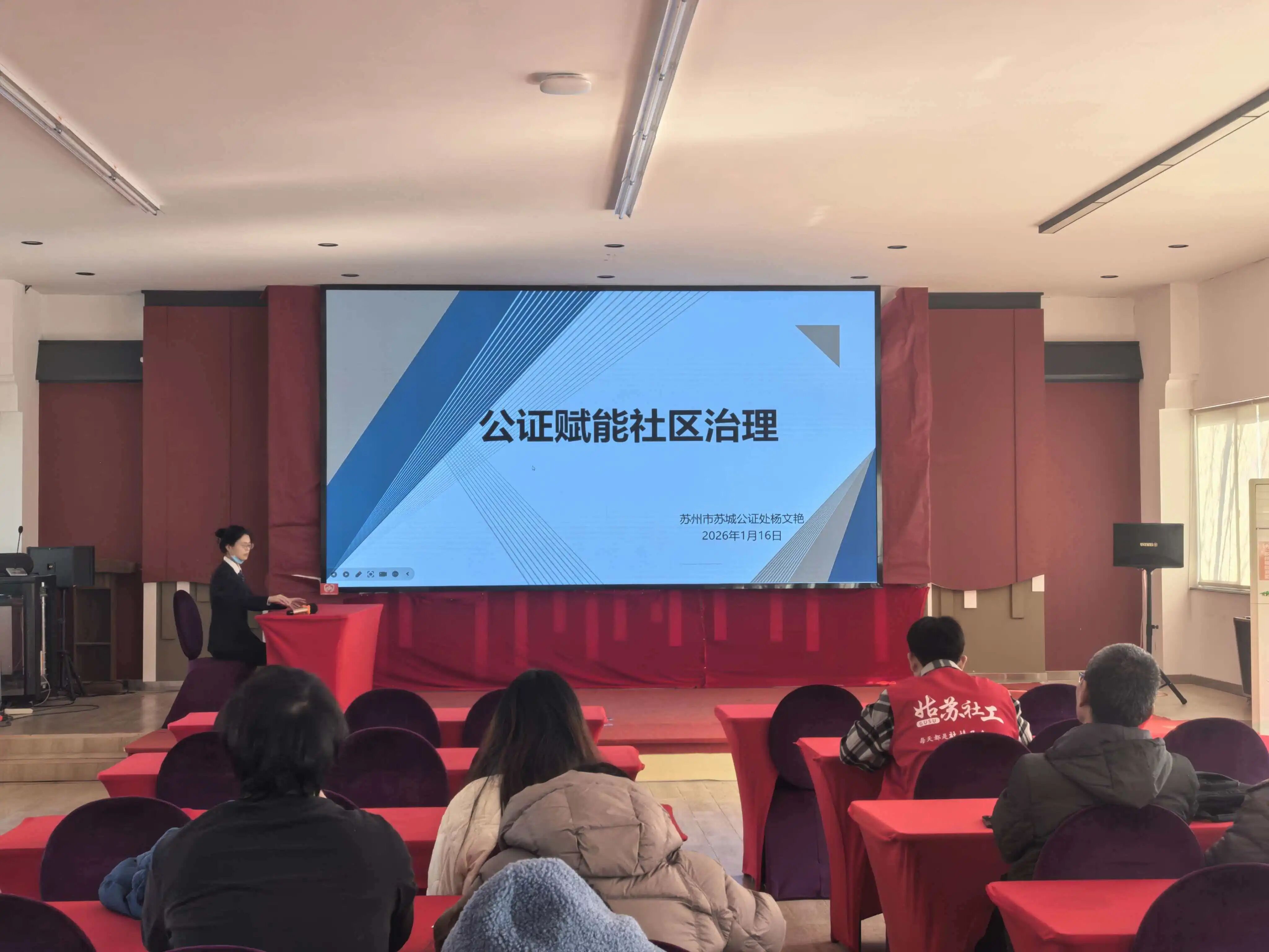 -公证-赋能基层治理 | 这场公证培训“干货”满满！