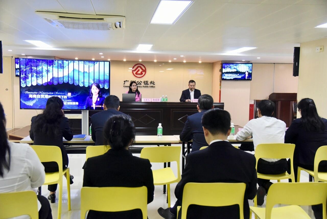 -公证-广州公证处召开业务专题培训会