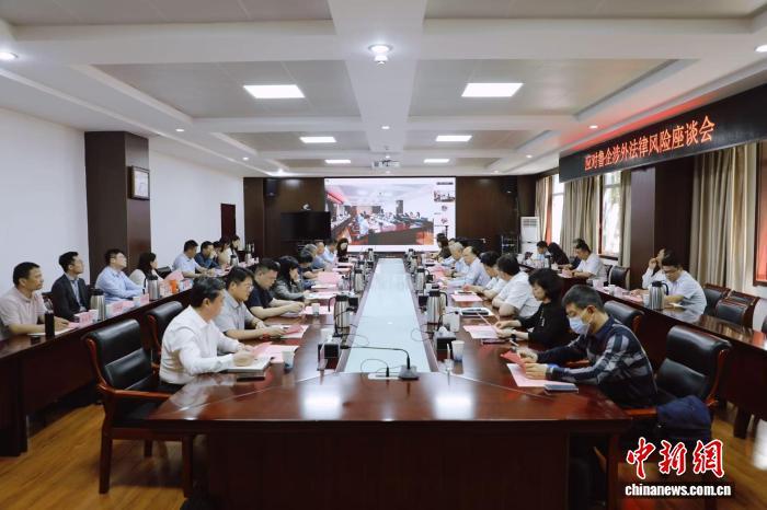 山东省欧美同学会与山东政法学院联合举办涉外法律风险应对座谈会