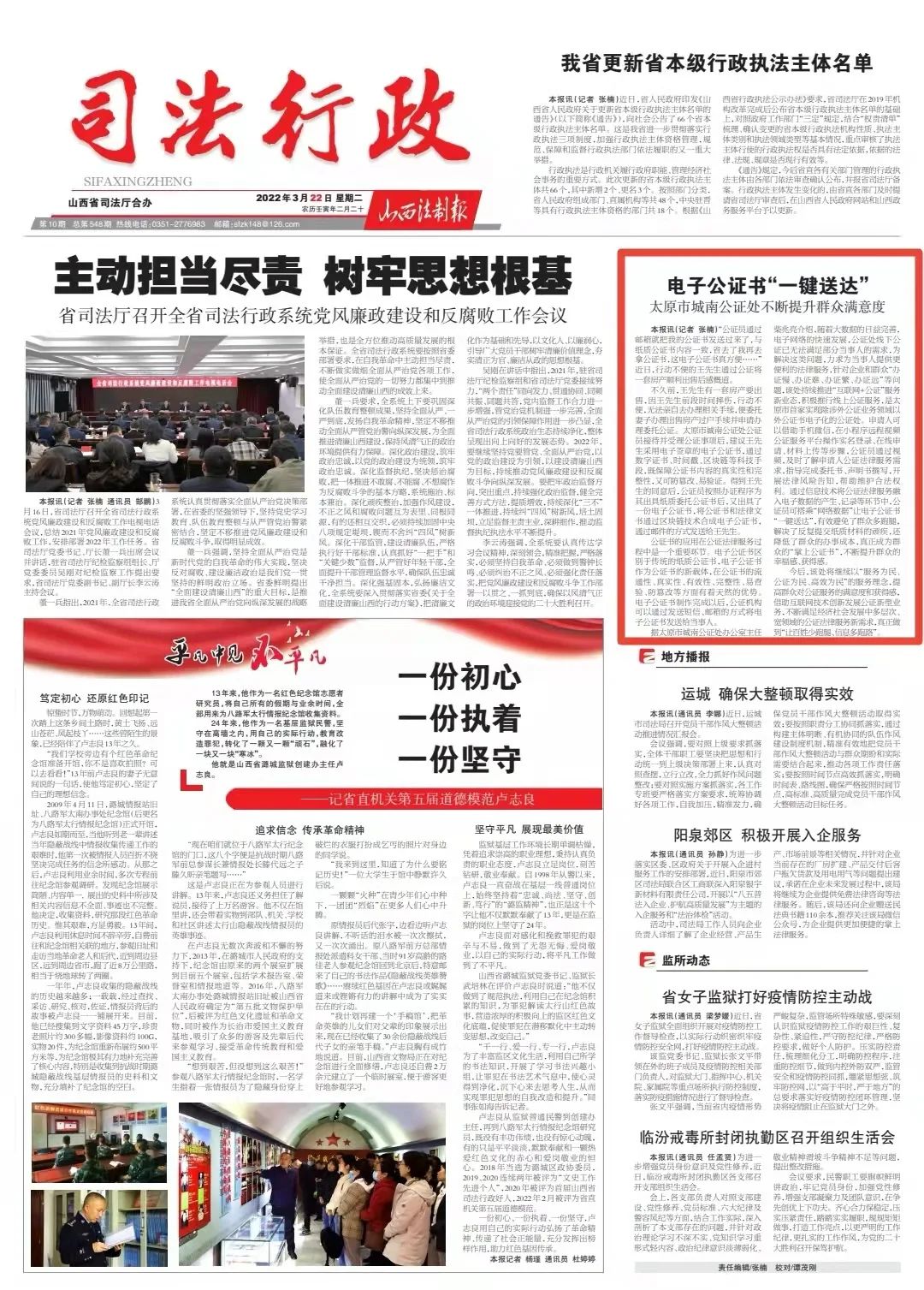微信图片_20220331164455