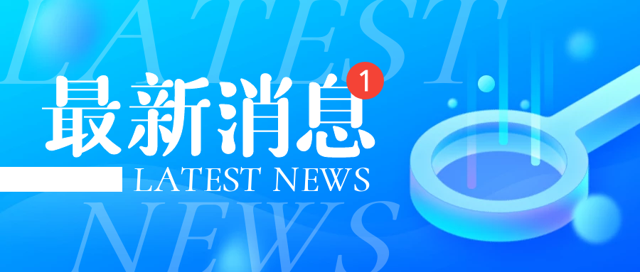 公证动态 (2)