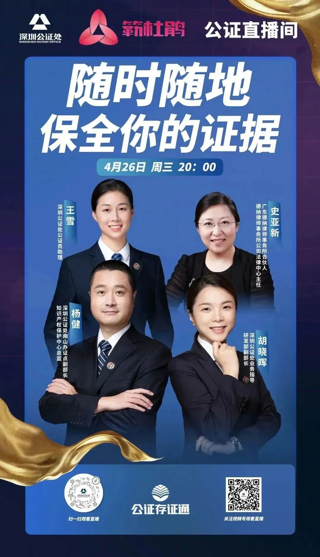 微信图片_20230424134142