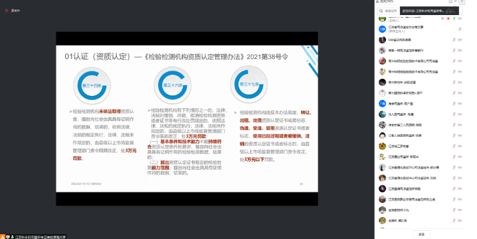 QQ截图20231108104412