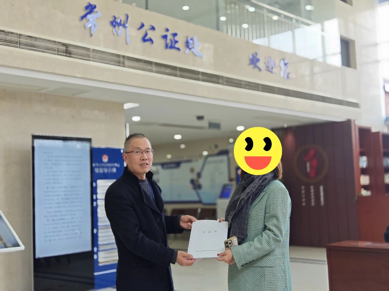 微信图片_20240103091045