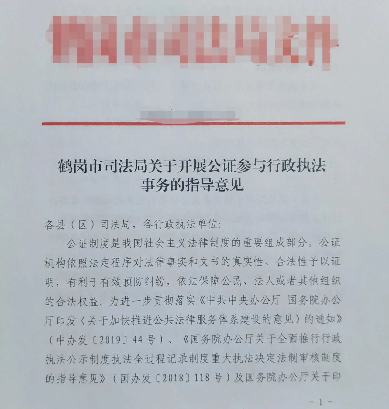 微信图片_20240221094621