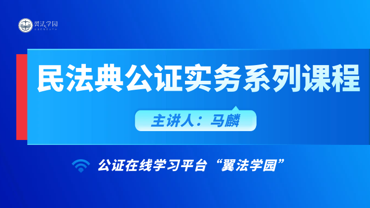 民法典专栏封面
