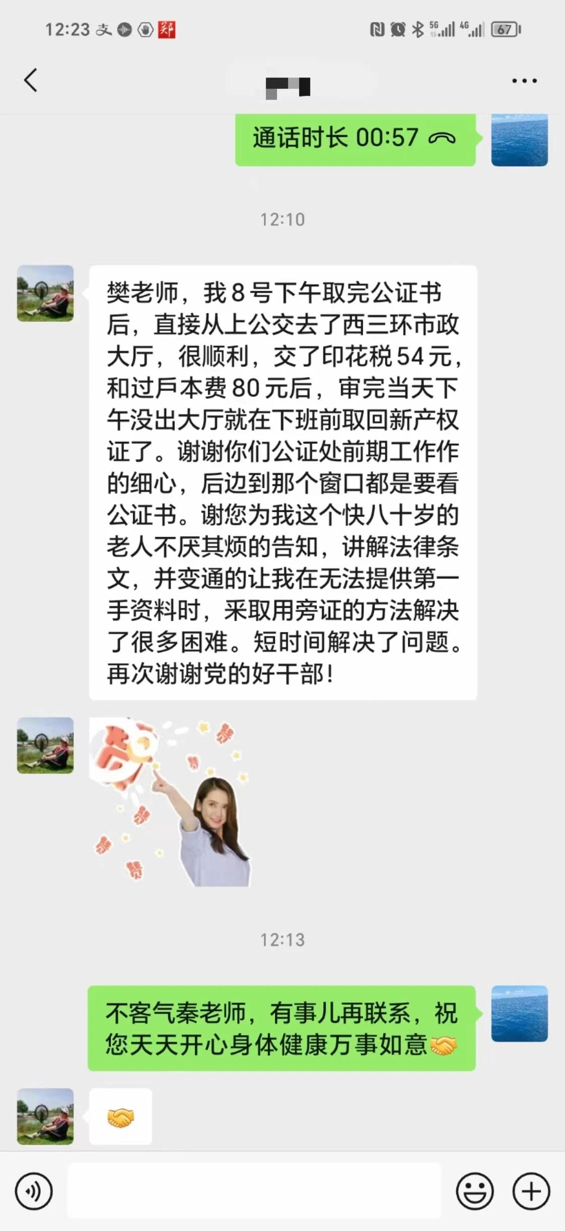 微信图片_20240415105715