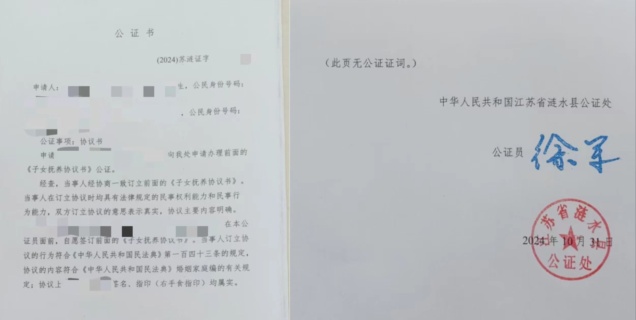 诉讼公证高效对接 家事纠纷妥善解决