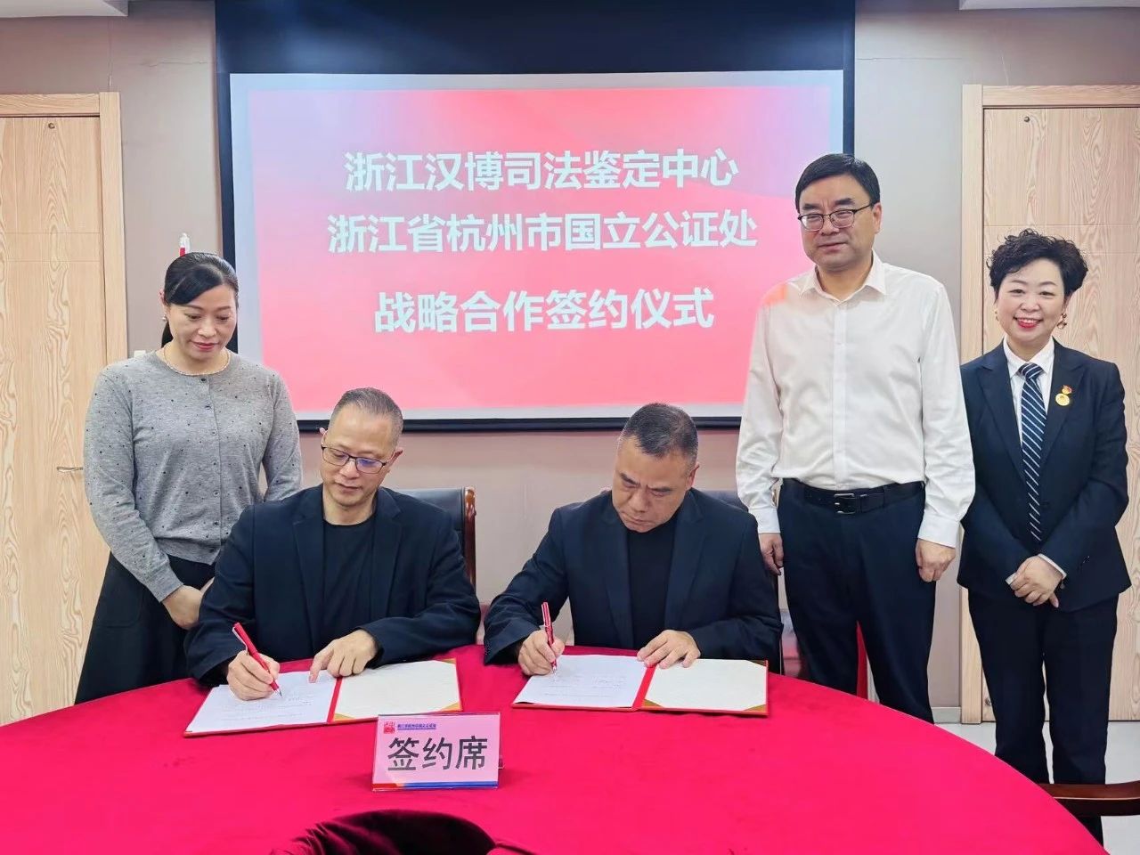 国立公证处与汉博司法鉴定中心签订战略合作协议