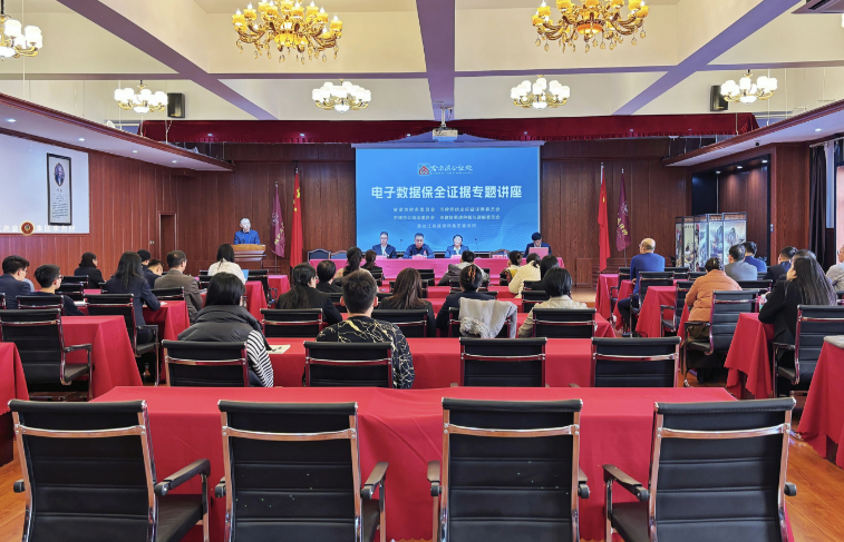哈尔滨公证处到黑龙江高盛律师集团事务所开展电子数据保全证据公证专题培训