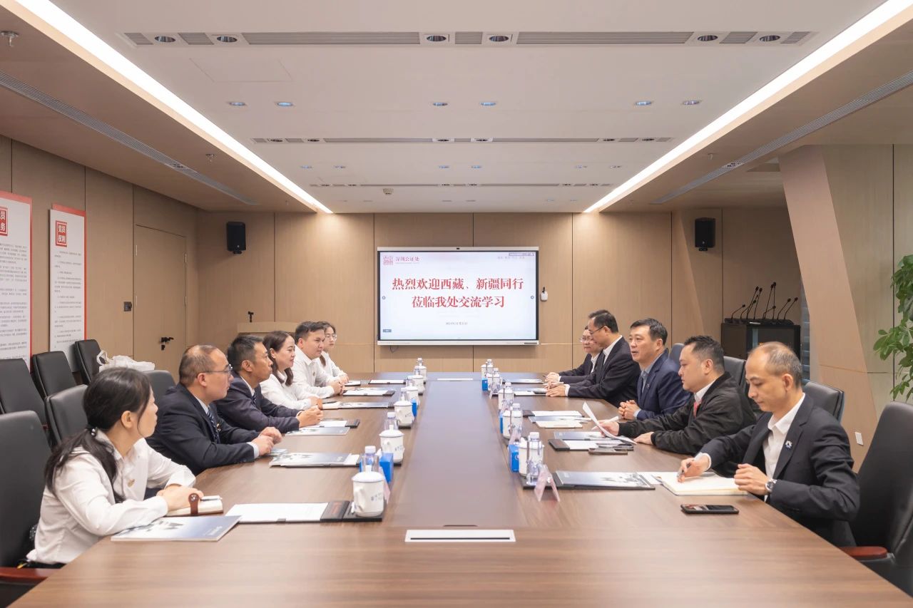 西藏自治区公证协会、新疆维吾尔自治区库车市公证处莅临深圳公证处交流学习
