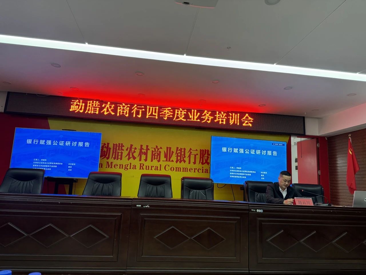 法护营商 送法进企｜联合举办金融部门防范公证法律风险知识讲座