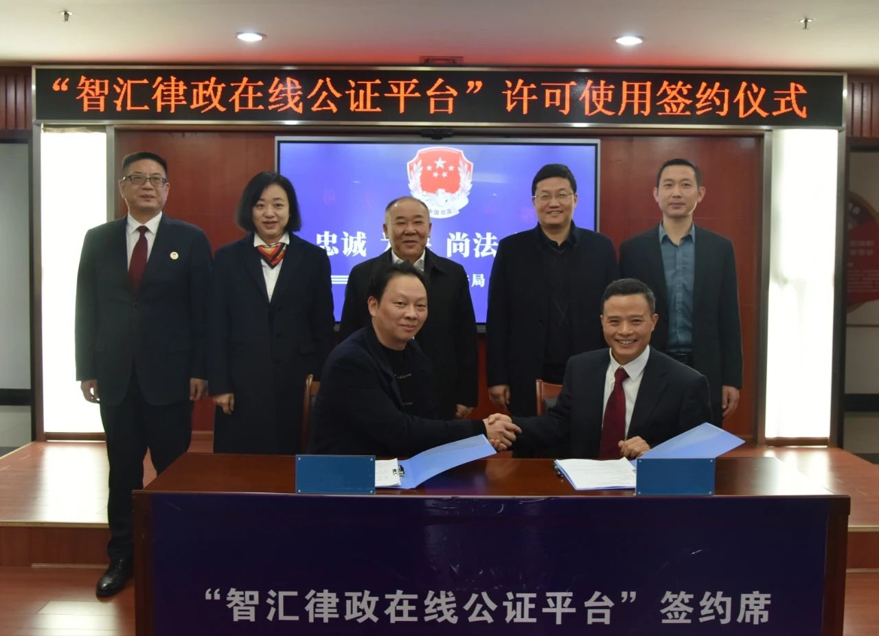 律政公证处助力雅安市公证服务数字化升级