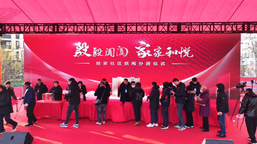 新居落定，殷阗喜洋！琴岛公证处助力殷家社区抓阄分房