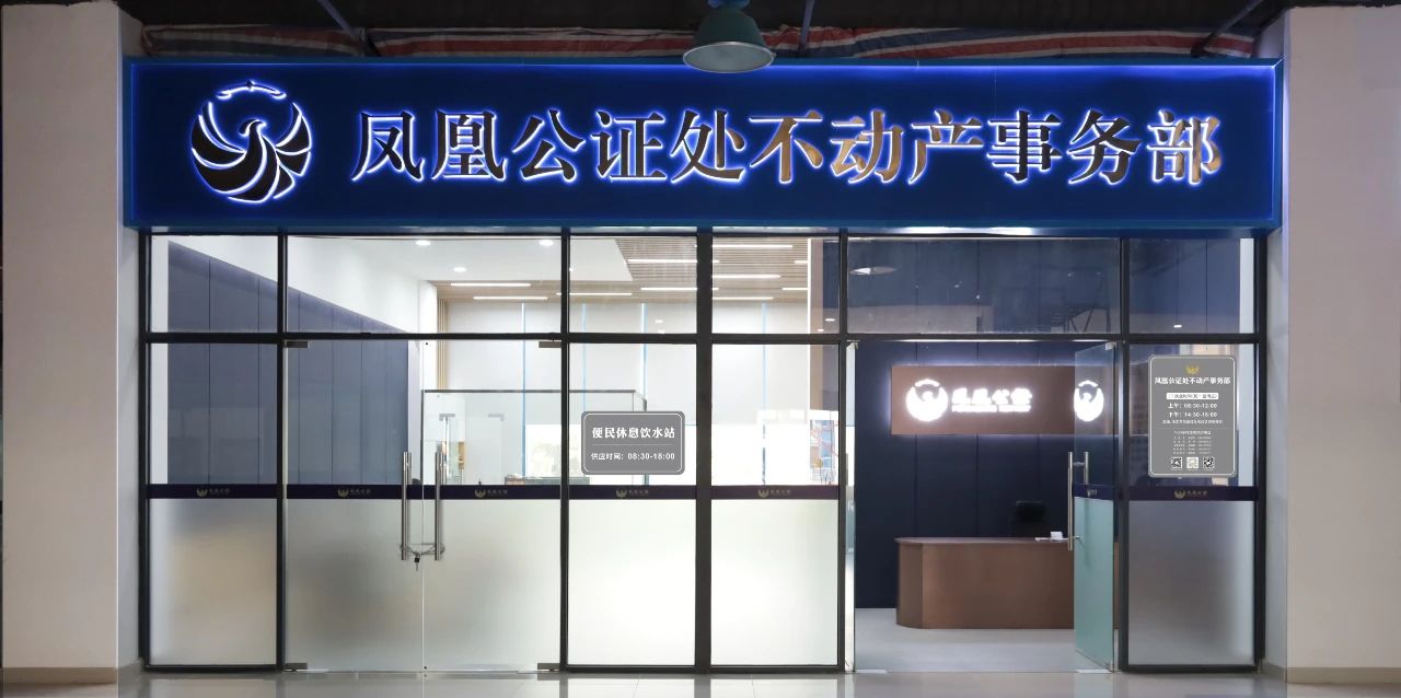 公证延伸服务：架起房产交易的“信任桥”