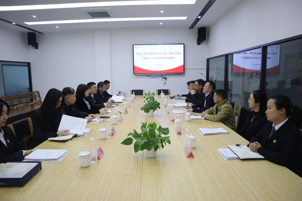 上海市浦东公证处与永安市公证处举行“远程联合办证”项目会签仪式