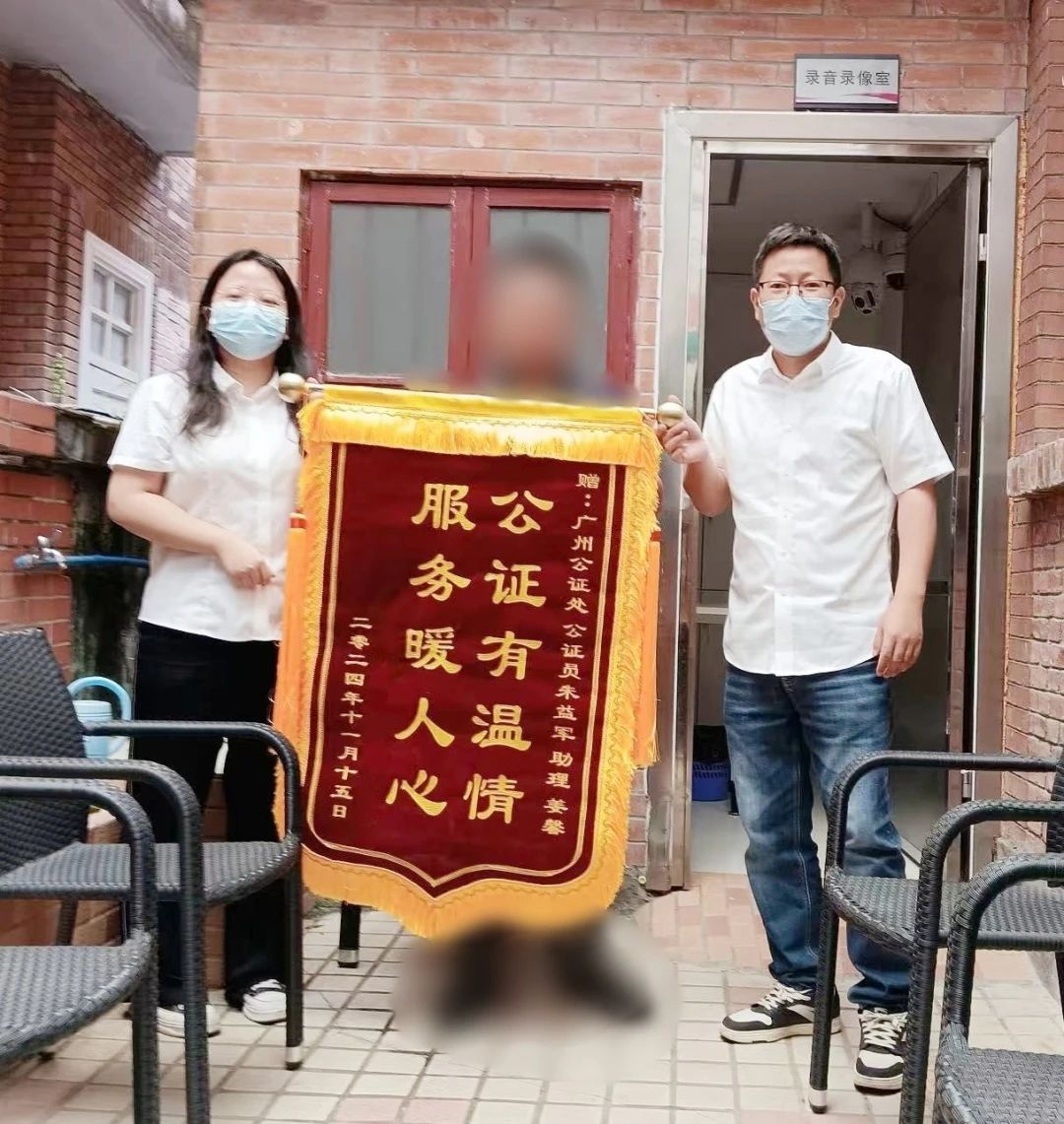 意定监护公证 传递温暖与关怀——广州公证处助力孤寡老人安享晚年