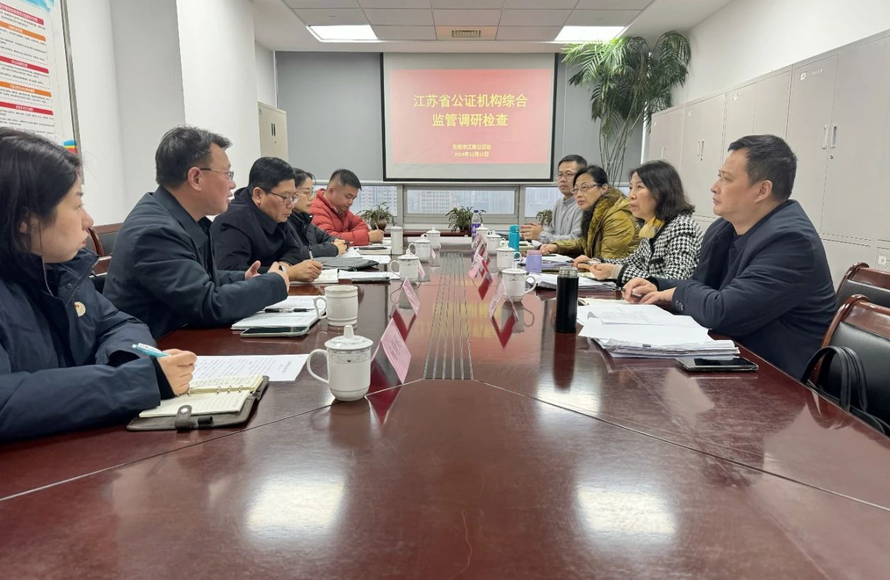 省发展改革委、省市场监管局、省司法厅到我处开展综合监管调研检查