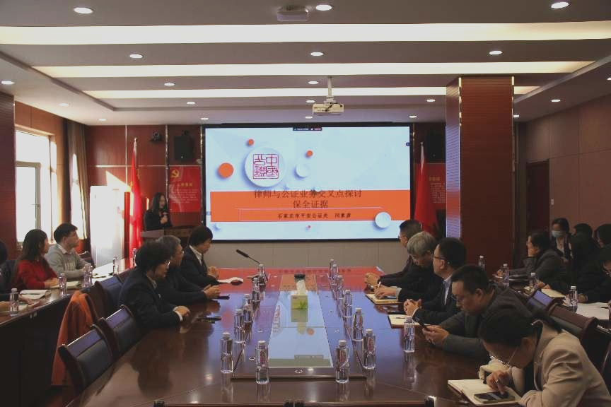 冀华律师事务所与石家庄市平安公证处联合举办“公证法律知识讲座”