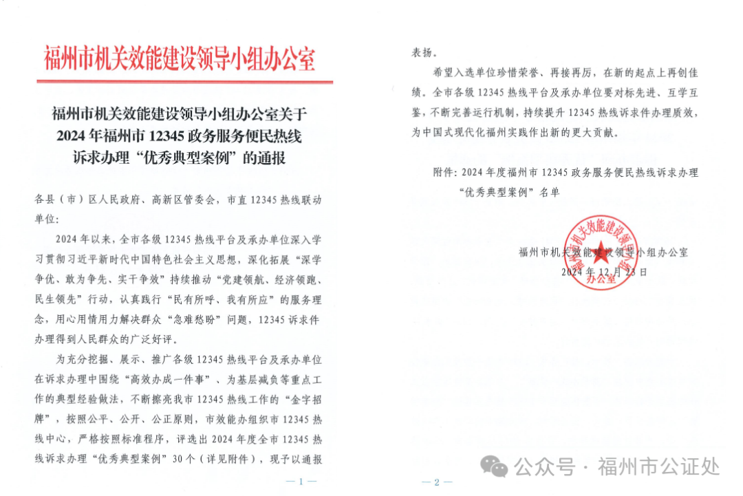 绿色继承解民忧，公证便民暖人心
