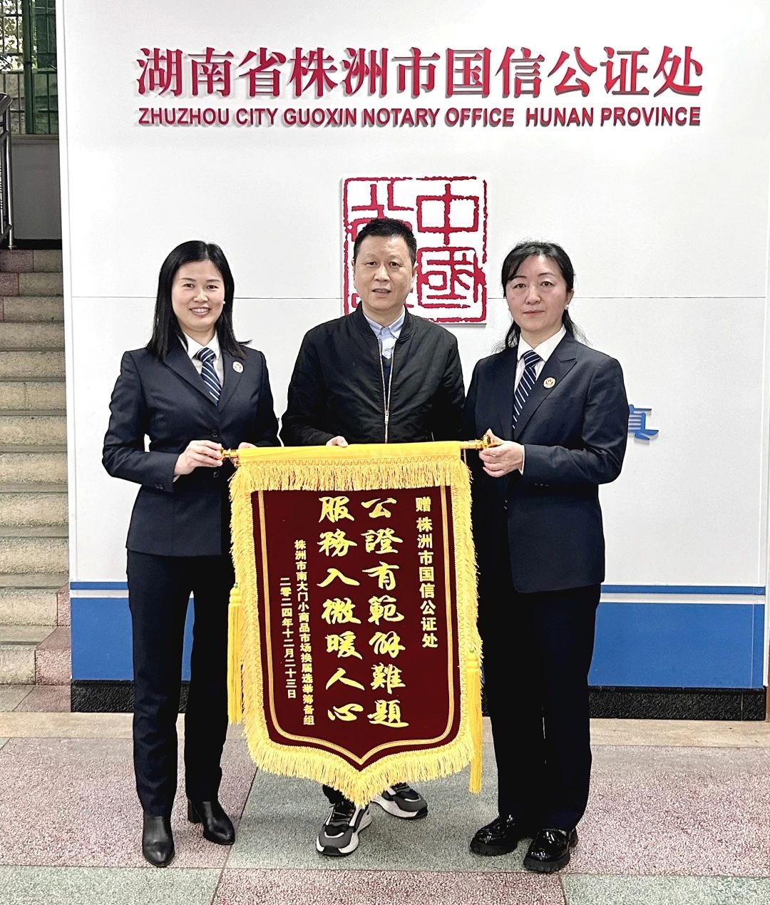 突破！株洲市国信公证处自行开发“公证投票”系统首次成功应用