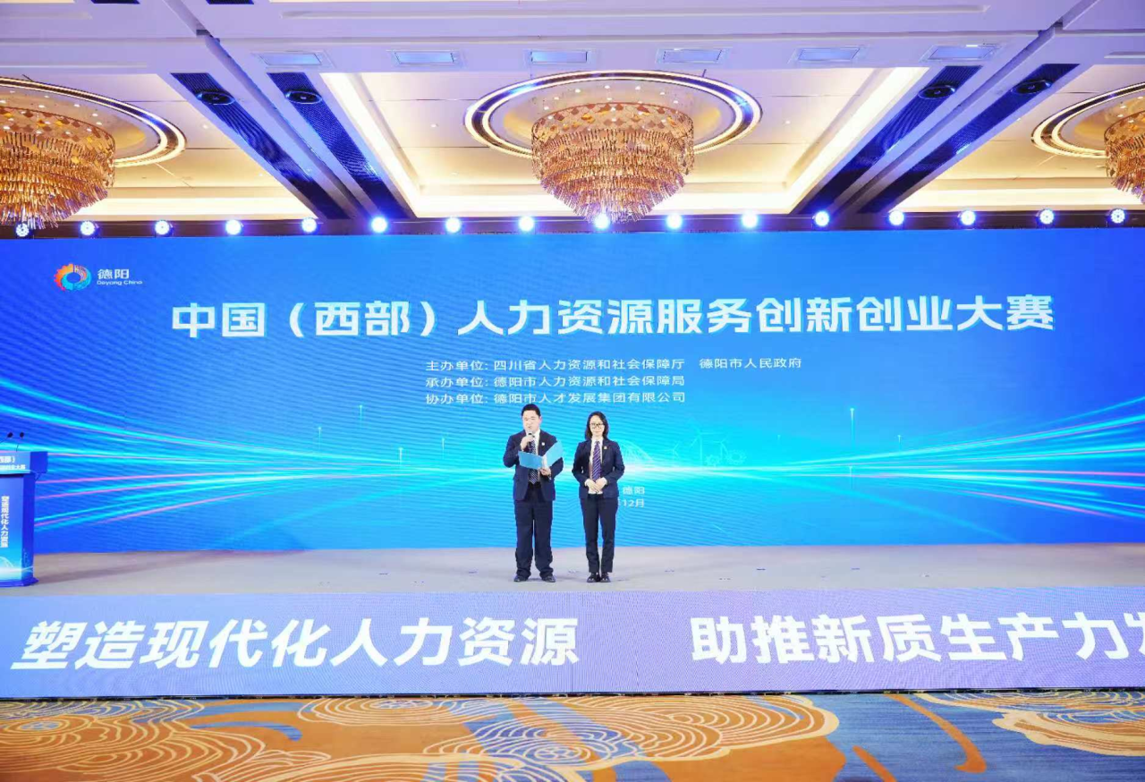 四川省德阳市诚信公证处为“中国（西部）人力资源服务创新创业大赛”决赛进行现场监督