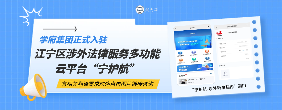 司法培训资讯网 涉外中心 11