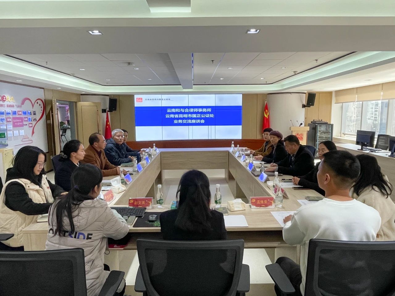 云南和与合律师事务所与昆明市国正公证处联合开展主题党日活动深化“公证＋律师”服务新模式