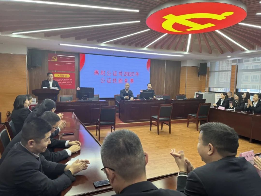 以赛代练厉精兵 以赛增能促发展——燕赵公证处举办公证技能大赛